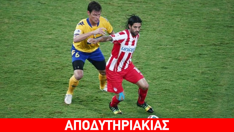 Η μεγάλη δυσφήμιση του Ολυμπιακού