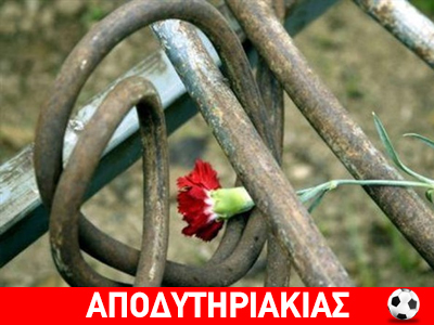 Εδώ Πολυτεχνείο, εδώ η γενιά της διαπλοκής!