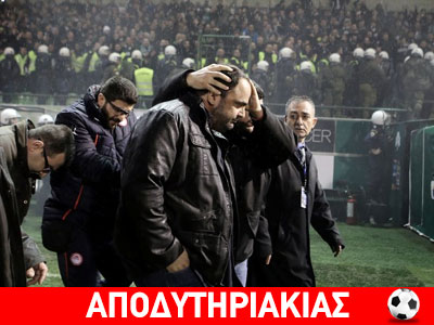 Ο Μαρινάκης ήρθε από άλλον πλανήτη!