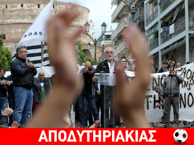 Την κάνει γυριστή ο Ιβάν Σαββίδης. Καλό!