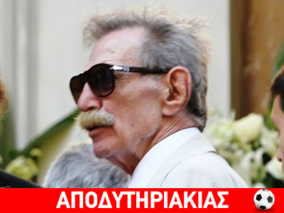 Γιατί χύμηξαν στον Γιώργο Βαρδινογιάννη!