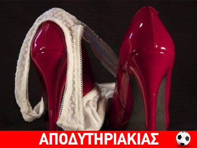 Η πορνεία τις κρατάει στο «χώρο»