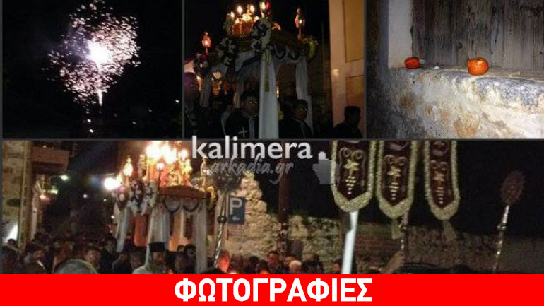 Αυτοσχέδια φανάρια από νεράντζια στην περιφορά του επιταφίου στο Λεωνίδιο