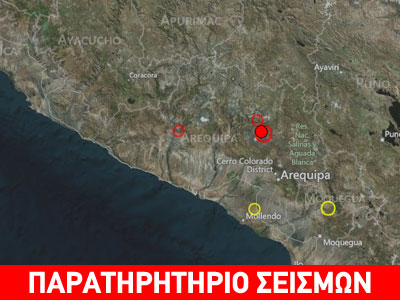 Σεισμός 5,9R στο Περού