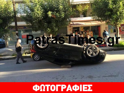 Τα πάνω… κάτω με οδηγό αυτοκινήτου στην Πάτρα