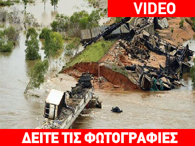 Αυστραλία: Εκτροχιασμός τραίνου λόγω… πλημμύρας!