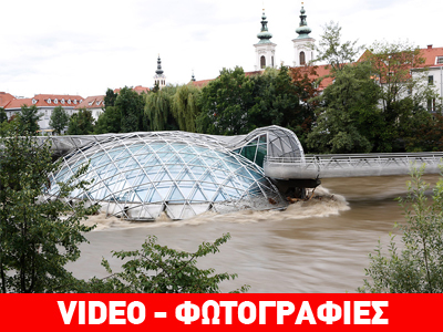 Αυστρία: Η βροχή έφερε… προβλήματα