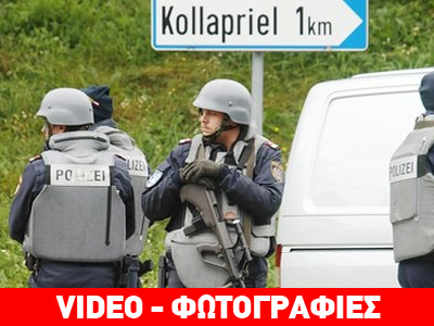 Λαθροθήρας σκότωσε τρεις αστυνομικούς στην Αυστρία