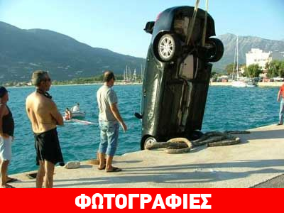 Λευκάδα: Πτώση αυτοκινήτου στη θάλασσα