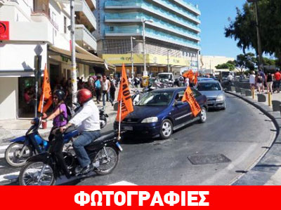 Μηχανοκίνητη πορεία στο κέντρο του Ηρακλείου Μηχανοκίνητη πορεία στο κέντρο του Ηρακλείου