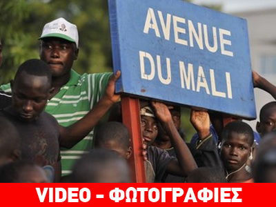 Μάλι: Επαναληπτικός γύρος υπό τον φόβο επιθέσεων