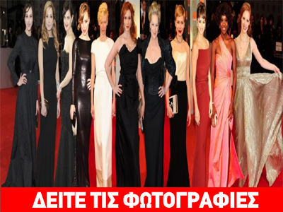 Λαμπερές παρουσίες στα βραβεία Bafta