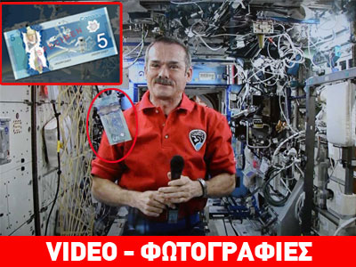 Καναδάς: Ρομπότ και αστροναύτες σε νέο χαρτονόμισμα