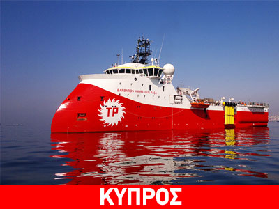 Οδηγίες από την Άγκυρα αναμένει το Barbaros