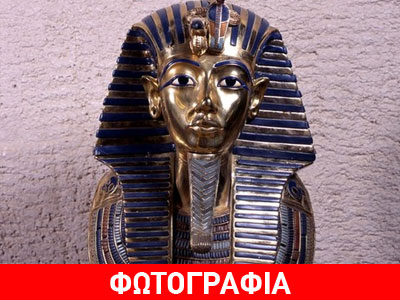 Στερέωσαν το μούσι του Τουταγχαμών με… σούπερ κόλλα!