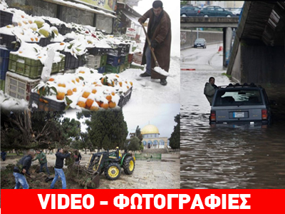Στο έλεος του χιονιά ο Λίβανος – Στους 11 οι νεκροί στη Μέση Ανατολή