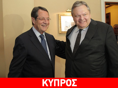 Ευ. Βενιζέλος: Αναβαθμίζεται η συνεργασία Ελλάδας-Κύπρου Ευ. Βενιζέλος: Αναβαθμίζεται η συνεργασία Ελλάδας-Κύπρου