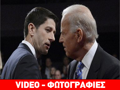 Το «debate» των υποψήφιων αντιπροέδρων