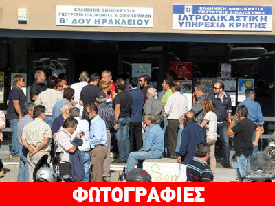 Μαύρα πουκάμισα στις εφορίες της Κρήτης Μαύρα πουκάμισα στις εφορίες της Κρήτης
