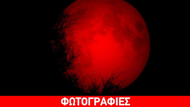 Η έκλειψη της Σελήνης στην επαρχία