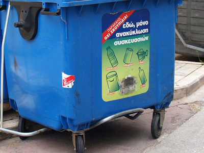 Νέοι κάδοι απορριμμάτων στον Δήμο Πρέβεζας