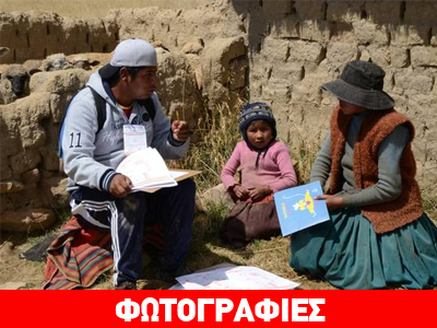 Βολιβία: Επιστροφή σε κανονικούς ρυθμούς μετά την απογραφή