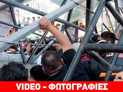 Βολιβία: To φεστιβάλ βάφτηκε με αίμα!