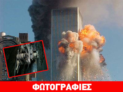 Η.Π.Α.: Στο φως εύρημα από τις επιθέσεις της 9/11