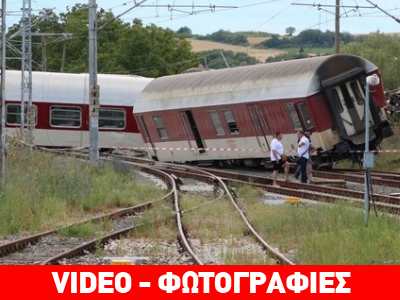 Σιδηροδρομικό δυστύχημα στη Βουλγαρία – Ένας νεκρός