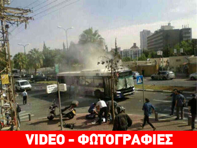 Σε εξέλιξη οι έρευνες για τη βόμβα σε λεωφορείο στο Τελ Αβίβ