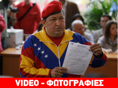 «Πρεμιέρα» για την προεκλογική εκστρατεία Chavez