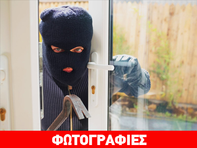 Καλιφόρνια: Διαρρήκτες επέστρεψαν τα κλοπιμαία!