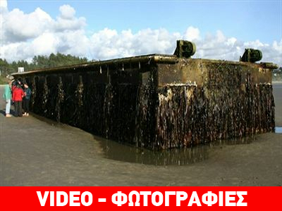 Καναδάς: Ένας ακόμη… «εισβολέας» από την Ιαπωνία