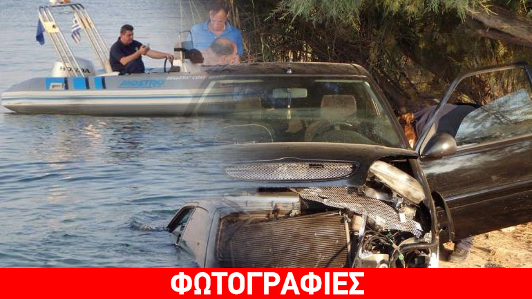 Βόλος: Το αυτοκίνητο «βούτηξε» στη θάλασσα