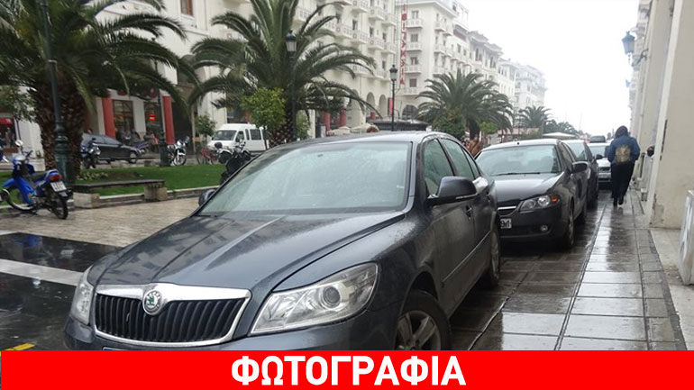 Αριστοτέλους: Όλη η πόλη ένα… πάρκινγκ!