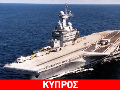 Κατασκευή αεροπλανοφόρου προγραμματίζει η Τουρκία