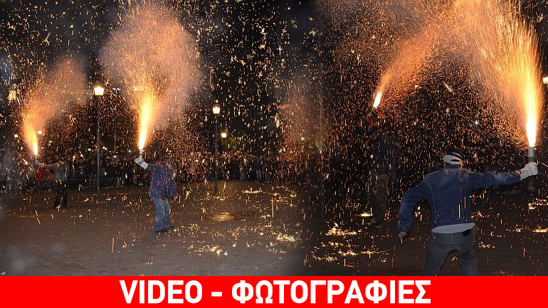 Αγρίνιο: Τα Χαλκούνια έκλεψαν και φέτος την παράσταση!