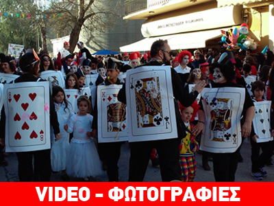 Σε ξέφρενους ρυθμούς το Χανιώτικο καρναβάλι στη Σούδα