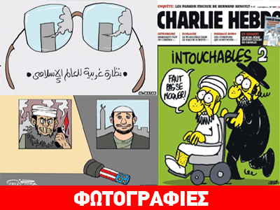 Αίγυπτος: «Πληρωμένη» απάντηση στη Δύση μέσω σκίτσων