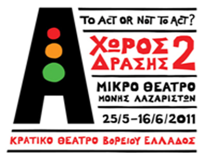 Χαρταετός-«Θες άλλο Νίκη;»