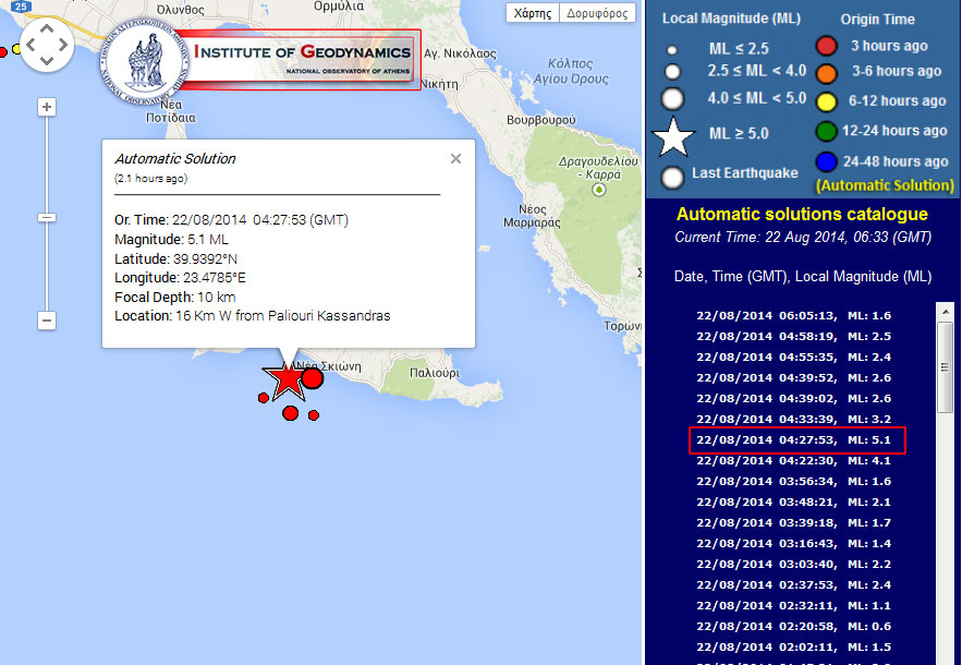 Χάρτης με την προκαταρκτική εκτίμηση του Γεωδυναμικού Ινστιτούτου για τον σεισμό των 5R