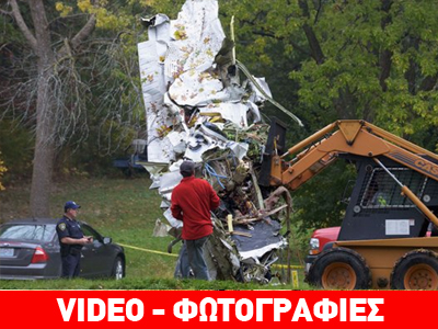 Σικάγο: Αεροσκάφος συνετρίβη σε κατοικημένη περιοχή
