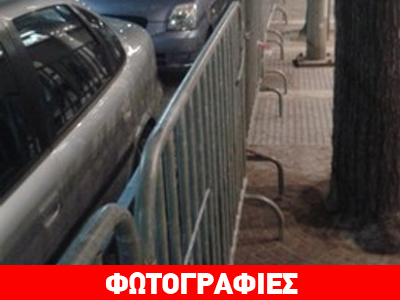 Τα κάγκελα εμφανίστηκαν στην Τσιμισκή Τα κάγκελα εμφανίστηκαν στην Τσιμισκή