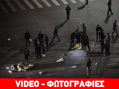 Αυτονομιστές πίσω από τις φονικές επιθέσεις στην Κίνα