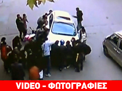 Σήκωσαν το αμάξι στα χέρια για να τη σώσουν!