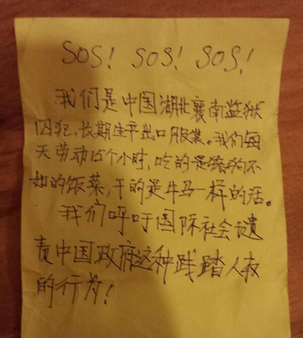 Το σημείωμα στο παντελόνι