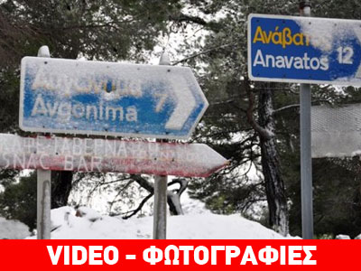 Θυελλώδεις άνεμοι και χιόνια στη Χίο