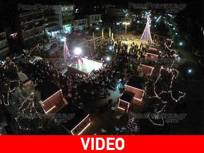 Άνοιξε το χριστουγεννιάτικο χωριό στην Πρέβεζα