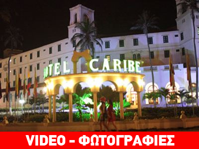 Τρεις παραιτήσεις για το σκάνδαλο στην Κολομβία