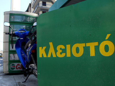 Χανιά: Συνεχίζεται η απεργία στα πρατήρια υγρών καυσίμων